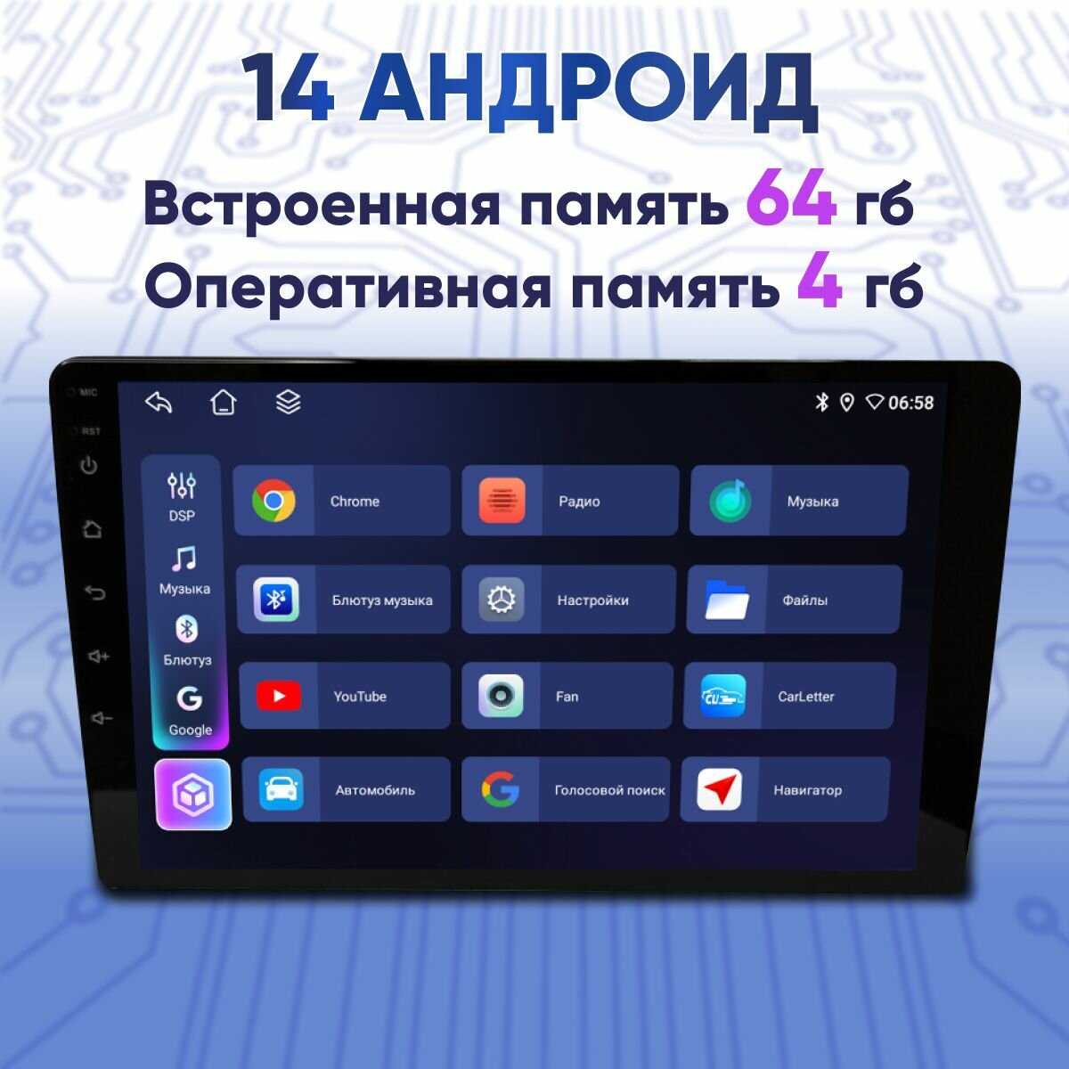 Магнитола Лада Веста 6/128ГБ фотография 3