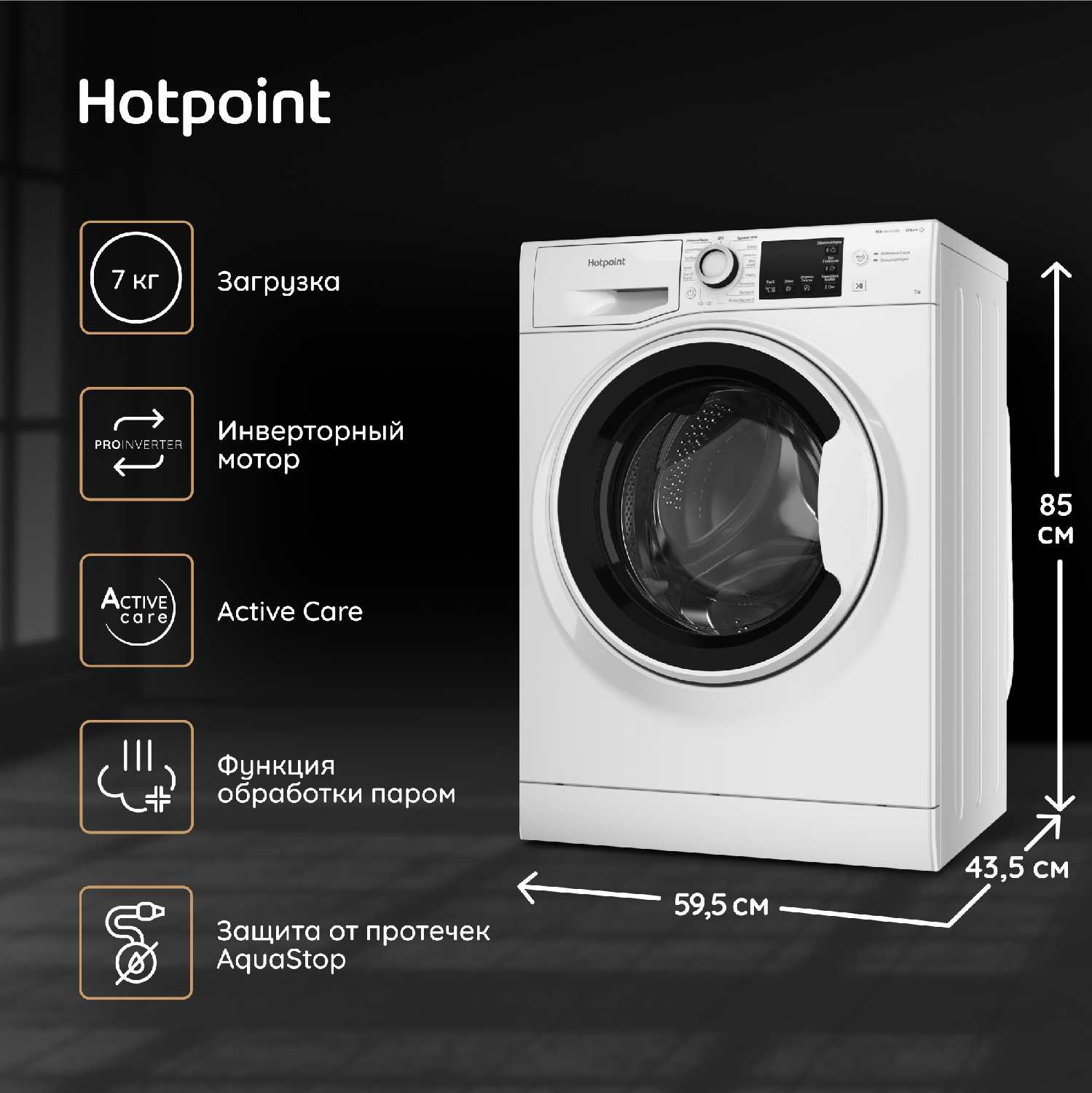 Стиральная машина Hotpoint-Ariston NSB 7249 W (AVE RU), с фронтальной загрузкой, с паром, 7кг, 1200об/мин фотография 3