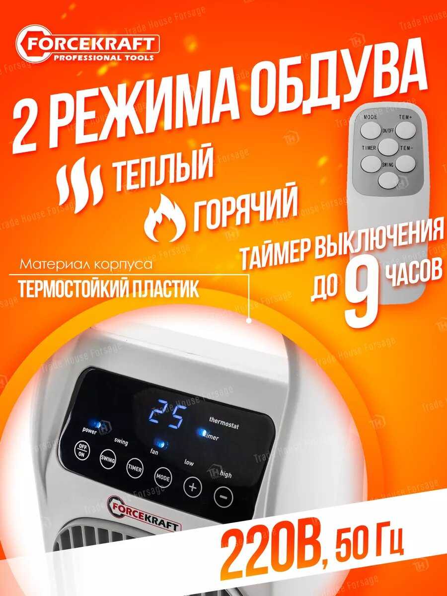 Тепловентилятор напольный обогреватель для дома комнатный 2200w (FK-FH15) фотография 8