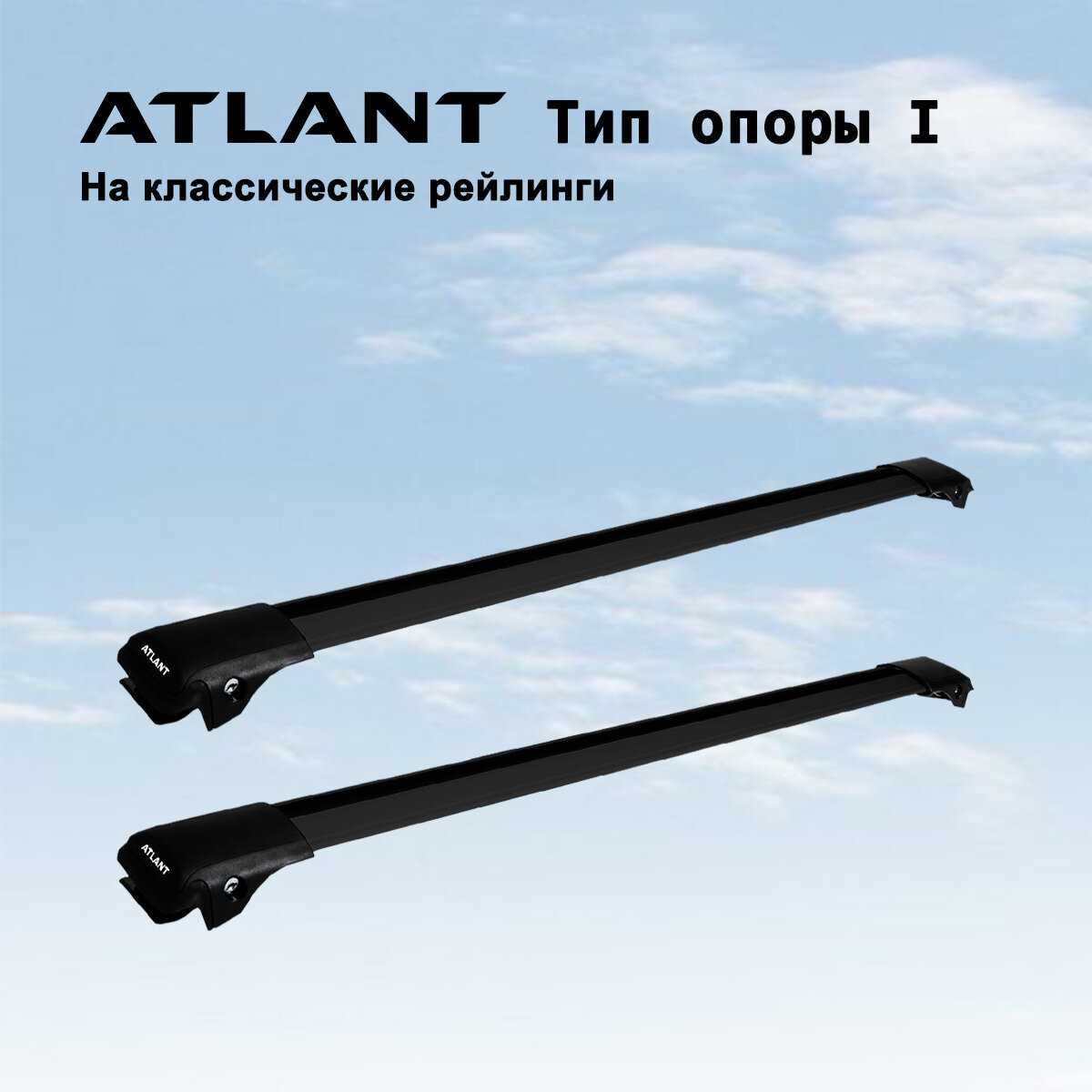 Багажник на крышу Atlant для SUZUKI SX4 (2006-2014)