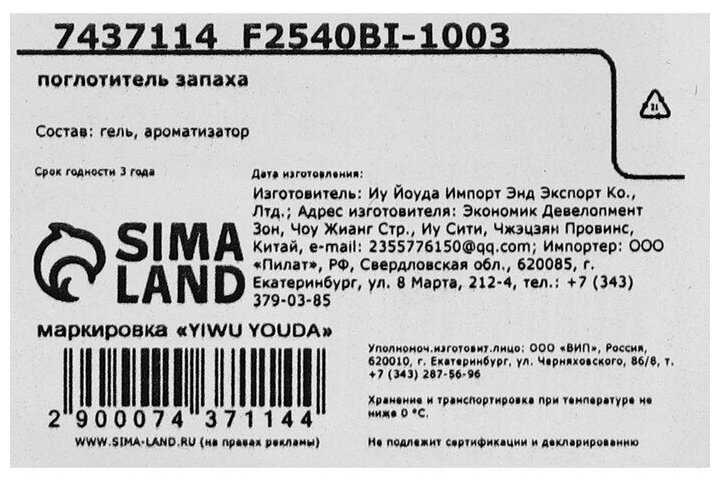 Освежитель воздуха Magic Boom, гелевый