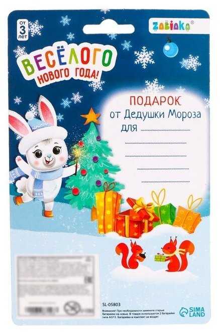 Интерактивная развивающая игрушка Zabiaka Музыкальный телефончик Весёлого Нового года, 7687143 фотография 12