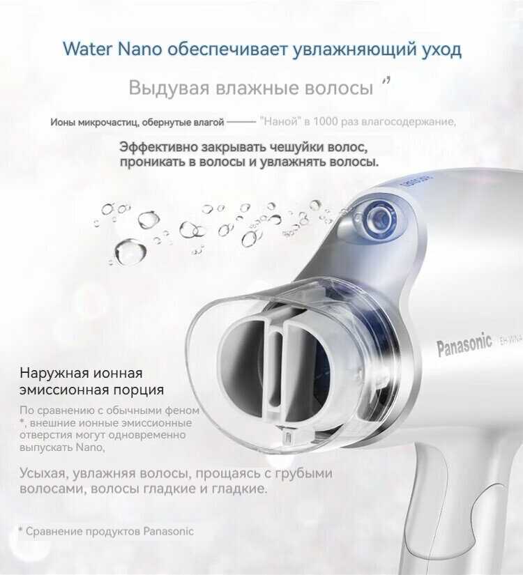 Фен Panasonic складной и портативный (1800 Вт, 15,4 м/с) фотография 5