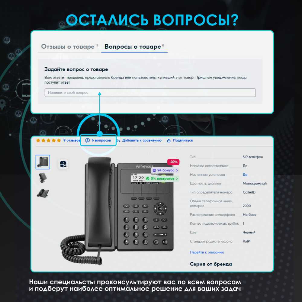 Телефон IP Flyingvoice FIP-10P черный (FIP10P) фотография 8