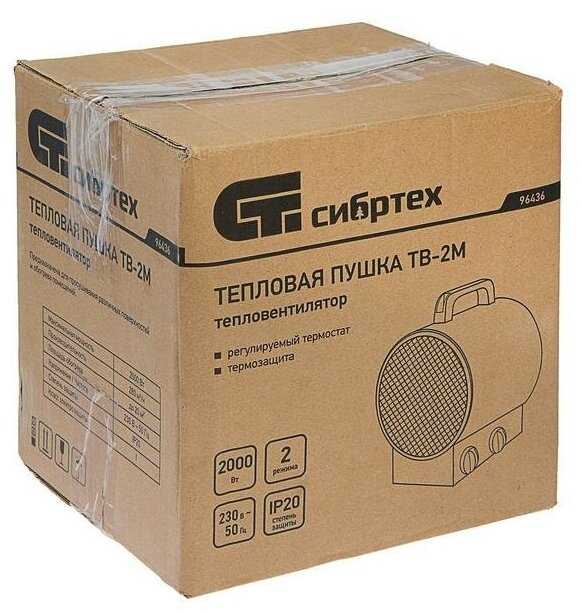 Электрическая тепловая пушка Сибртех Тепловая пушка ТВ-2М фотография 21