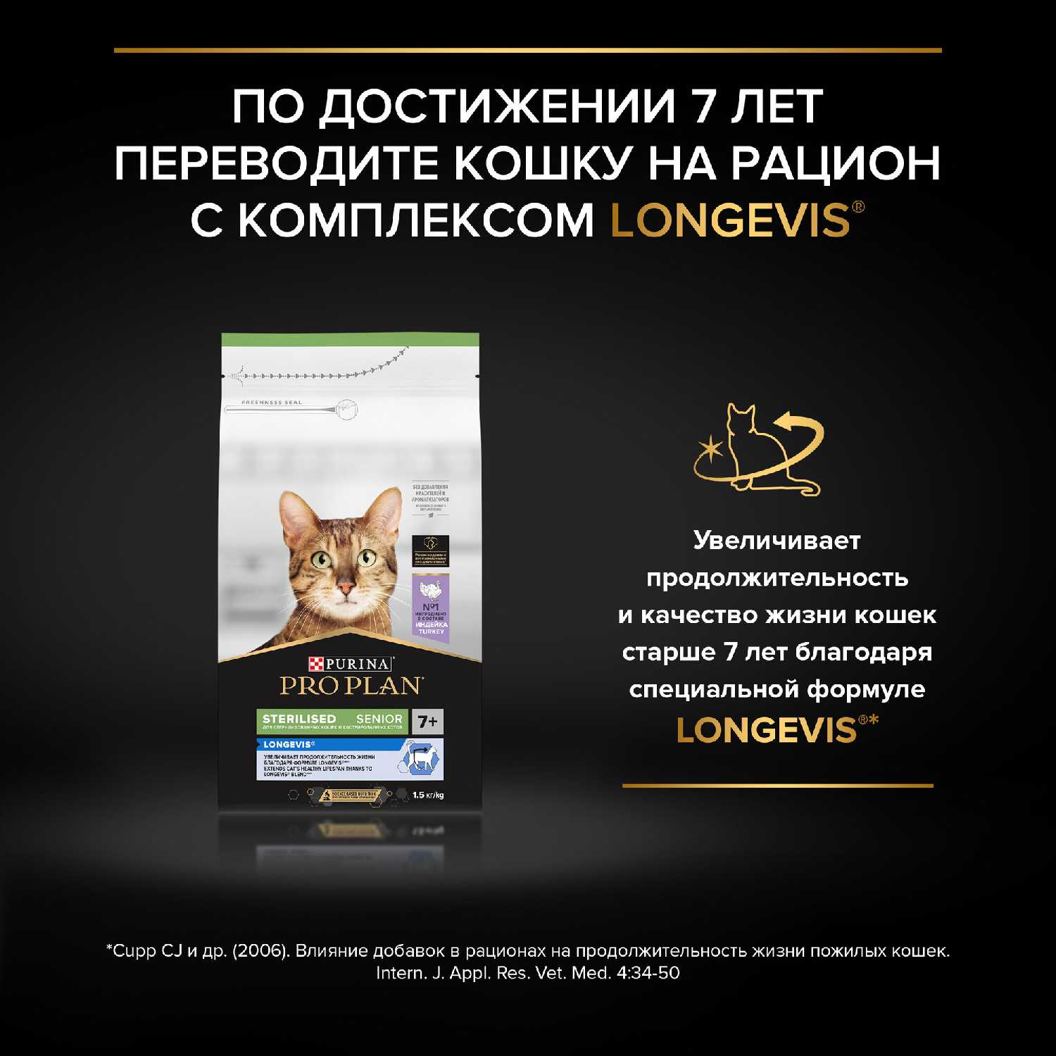 Корм для кошек Pro Plan Nature Elements с индейкой фотография 15