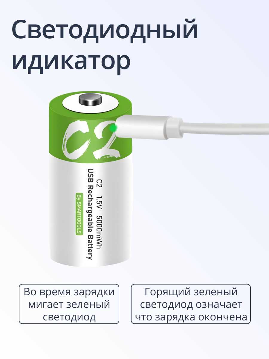 Аккумуляторная батарейка ABC Тип C фотография 24