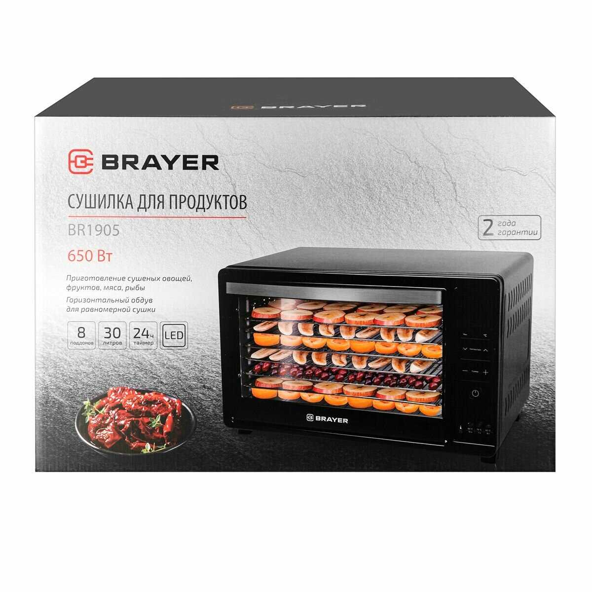 Сушилка для продуктов BRAYER BR1905 фотография 13