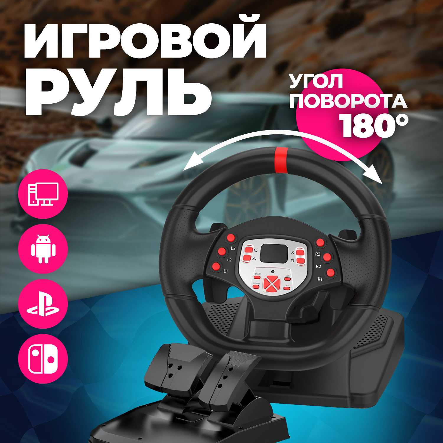 Игровой руль DEFENDER Morex с педалями фотография 9