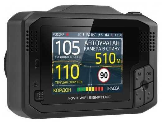 Видеорегистратор с радар-детектором iBOX Nova WiFi Signature, ГЛОНАСС фотография 2