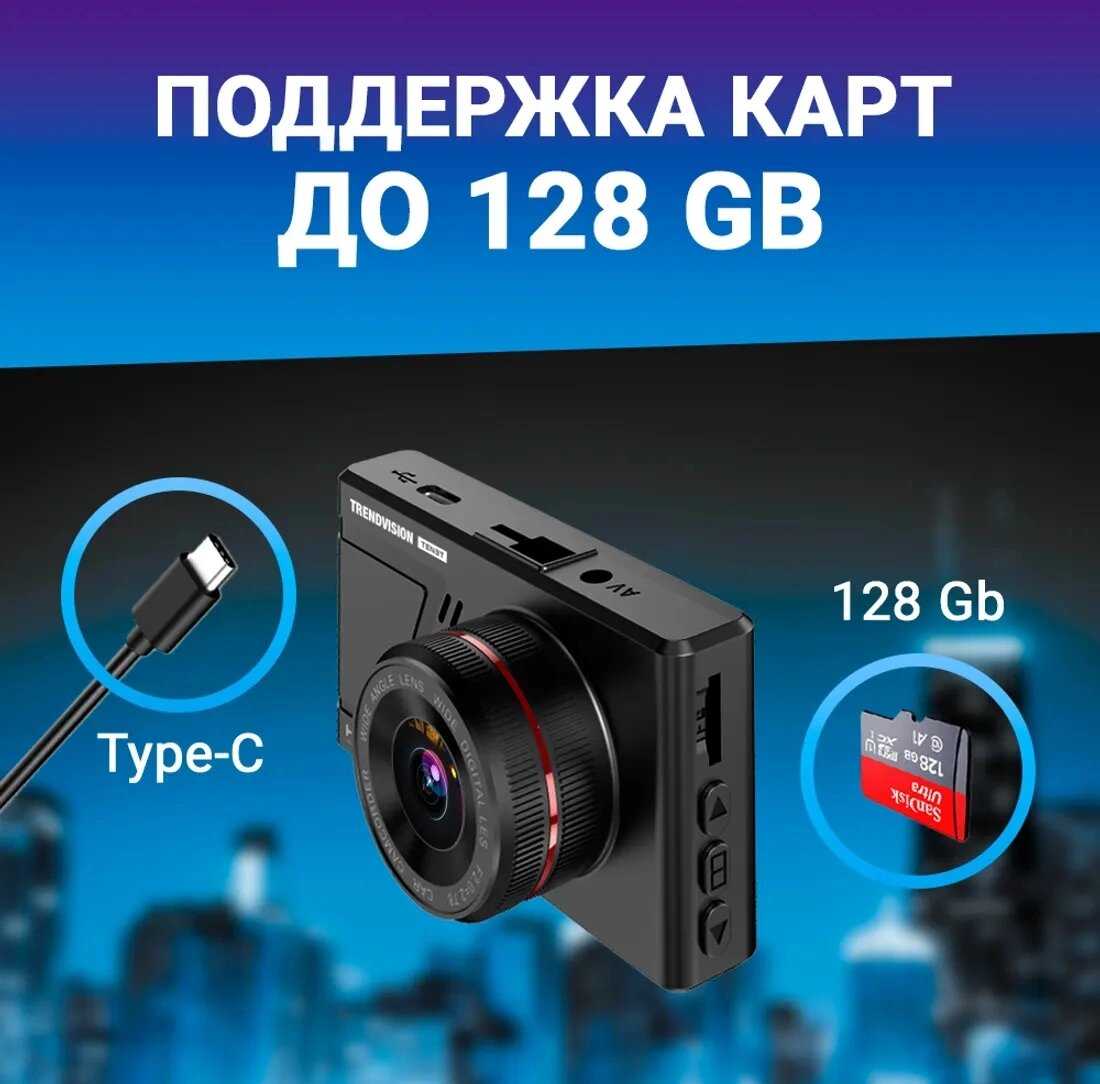 Видеорегистратор TrendVision TENET фотография 7