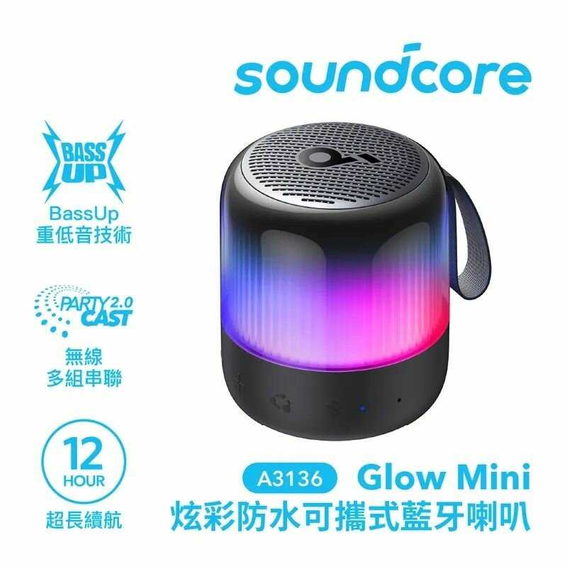 Портативная колонка Anker Soundcore Glow Mini