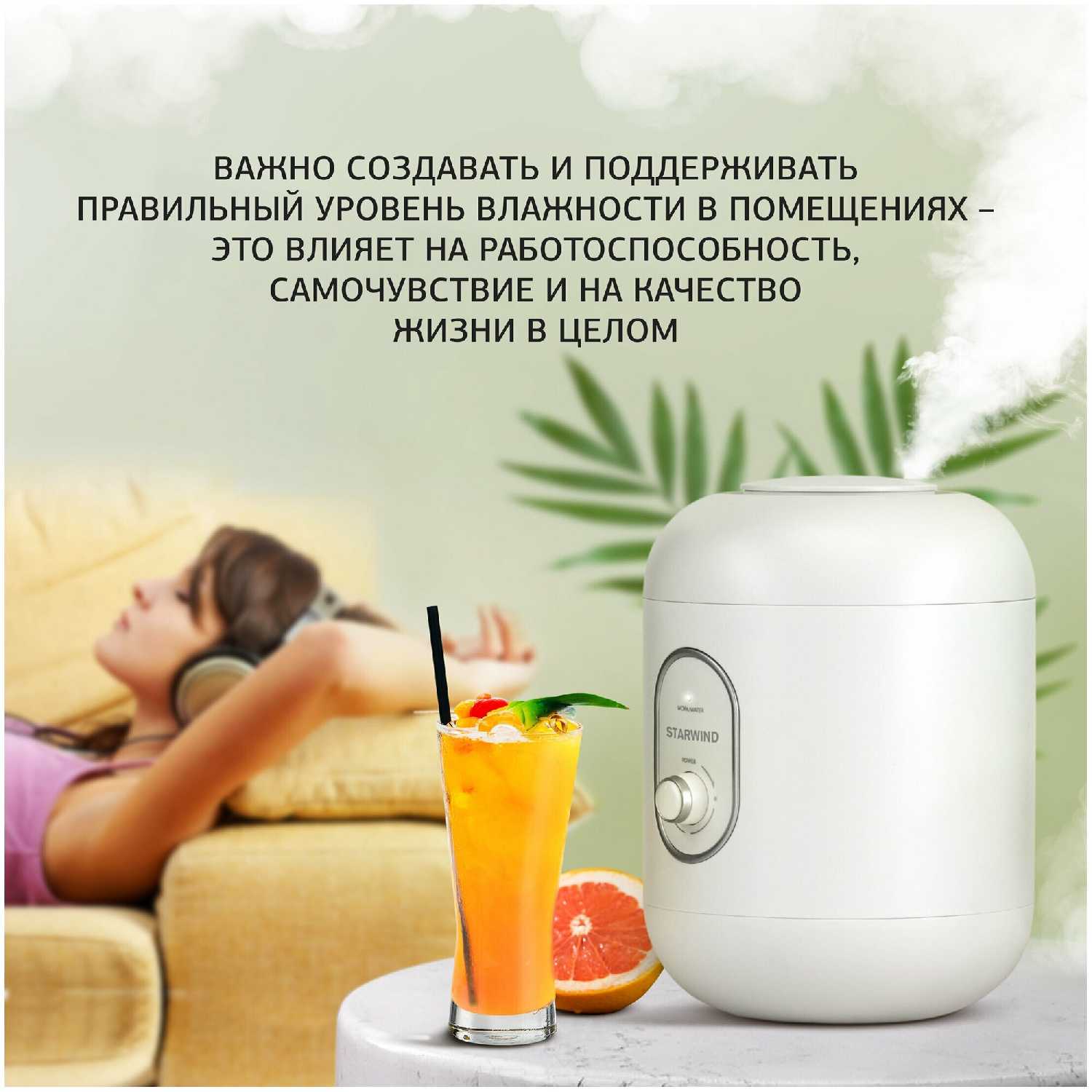 Увлажнитель воздуха Starwind SHC2310 фотография 2