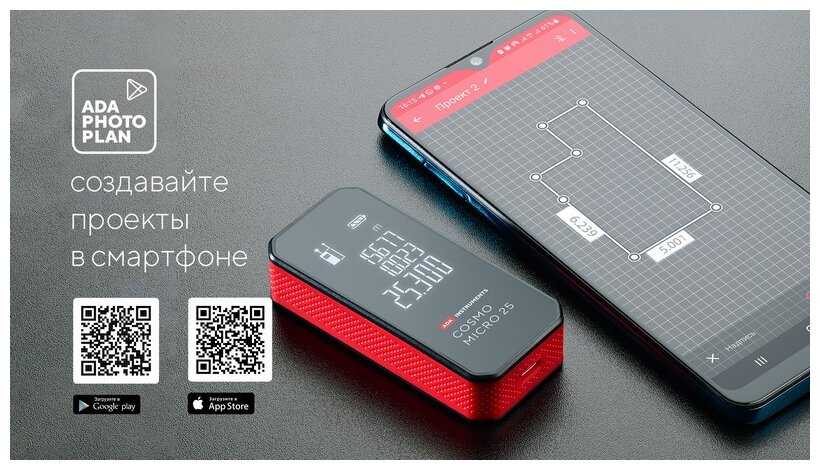КОМПЛЕКТ Уровень ADA Cube MINI Basic Edition + Дальномер ADA Cosmo MICRO 25 (А00690) фотография 10
