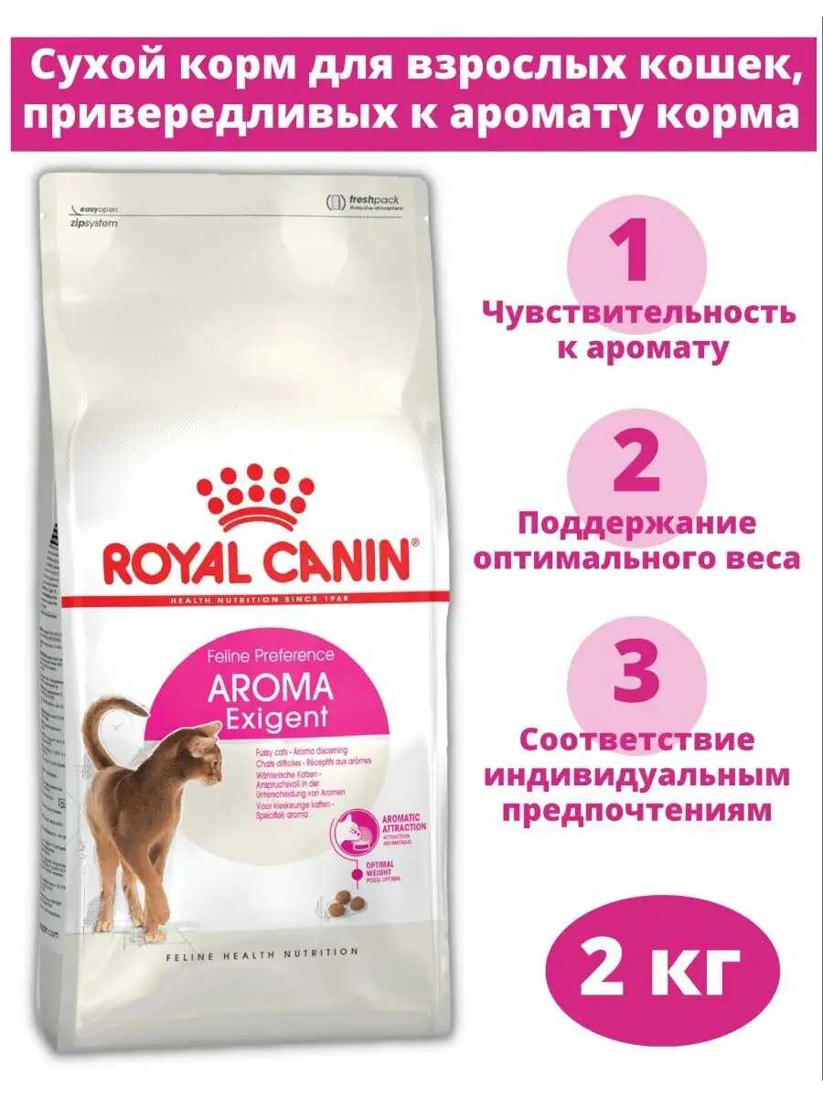 Корм для кошек Royal Canin Aroma Exigent фотография 16