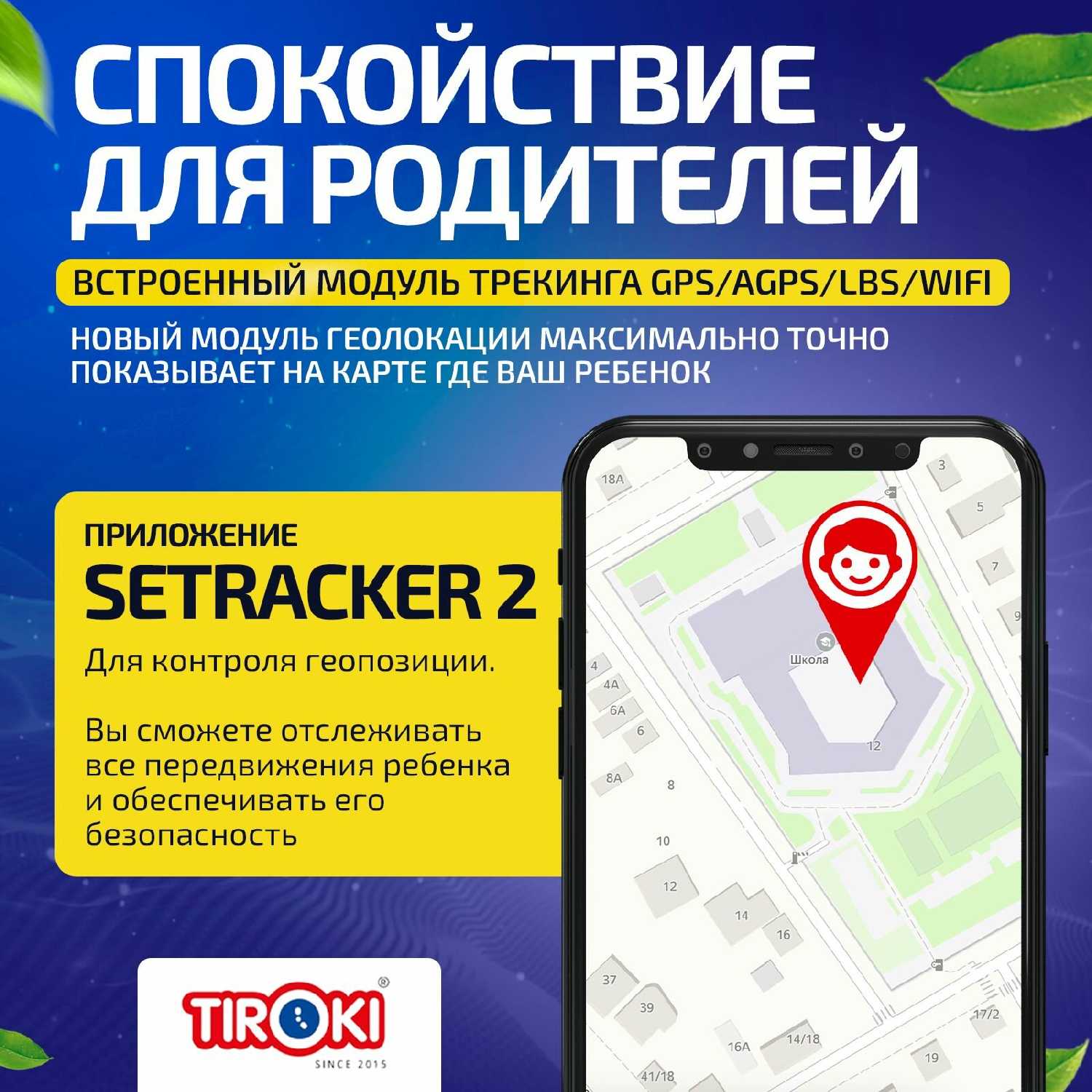 Умные часы Tiroki Маруся (smart baby watch 4G) фотография 2
