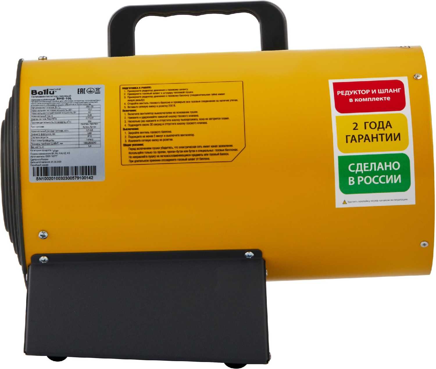 BHG-10L фотография 2