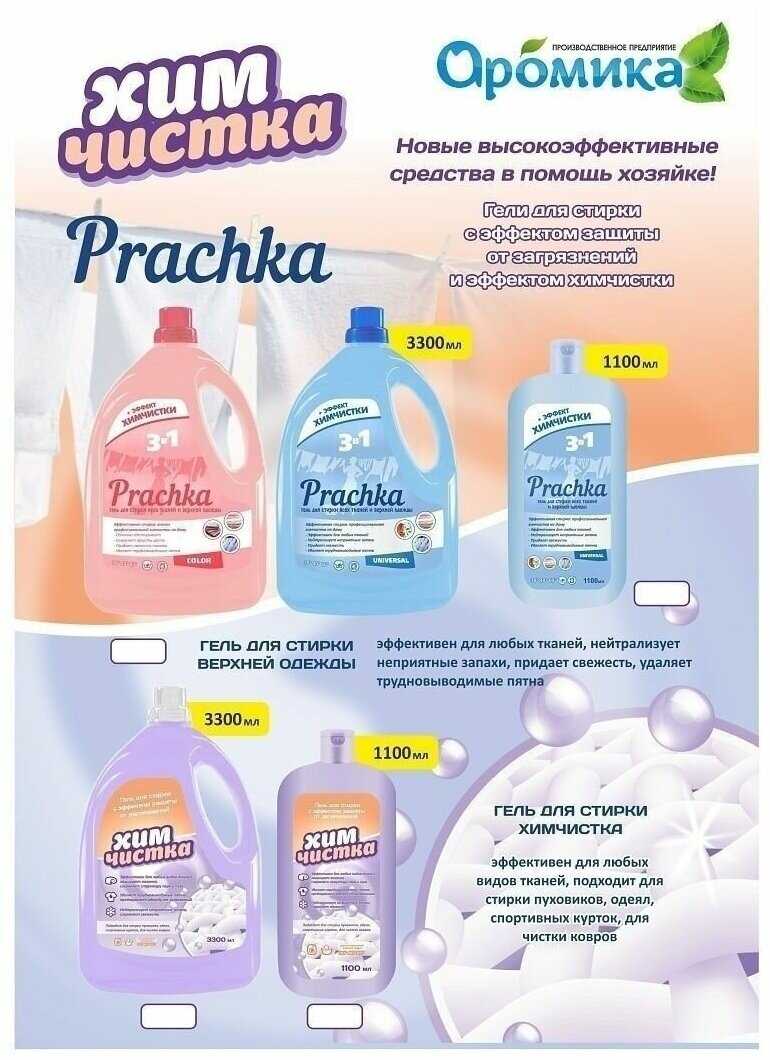 Химчистка Aromika Химчистка фотография 17