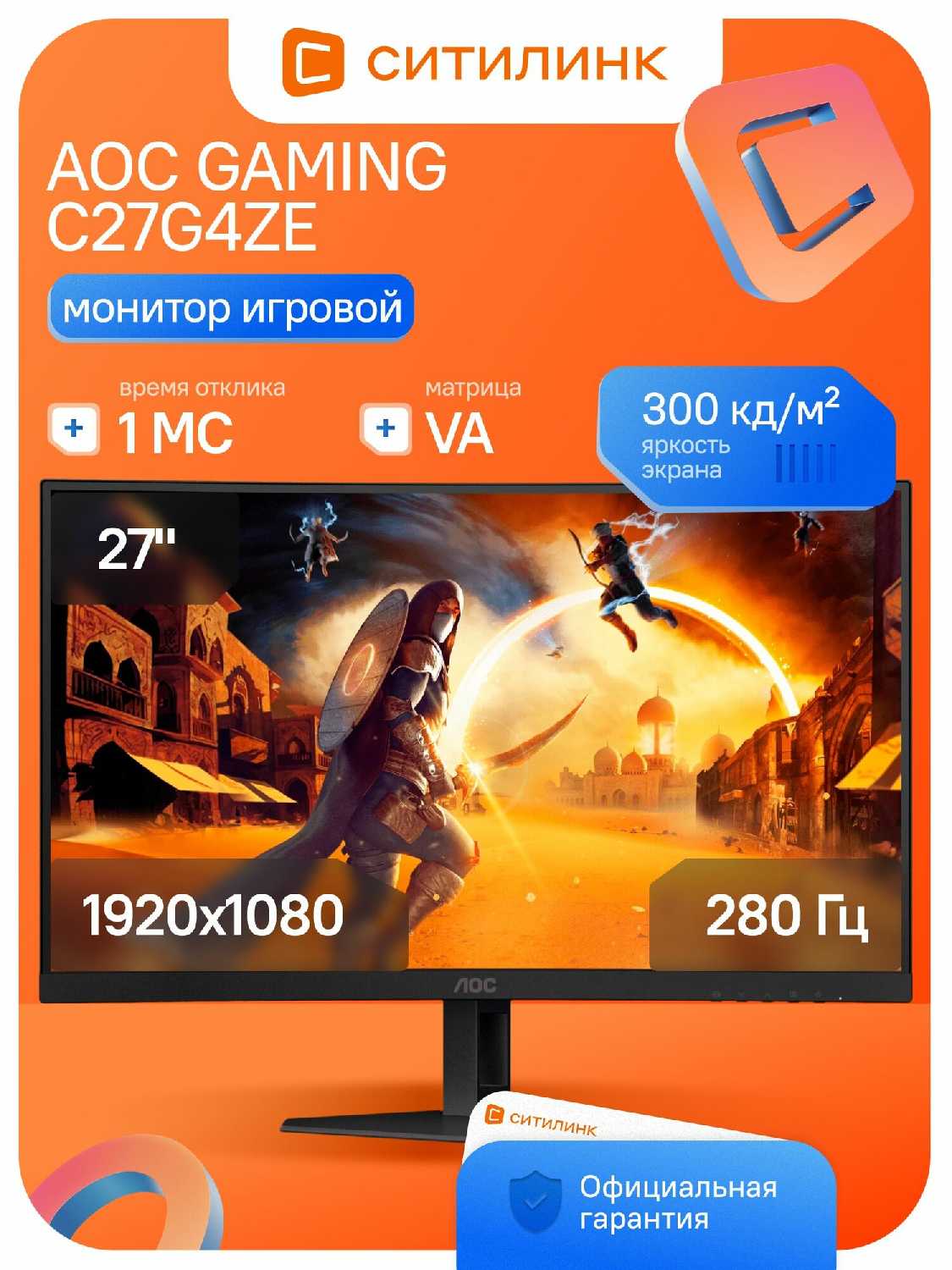 AOC C27G4ZE