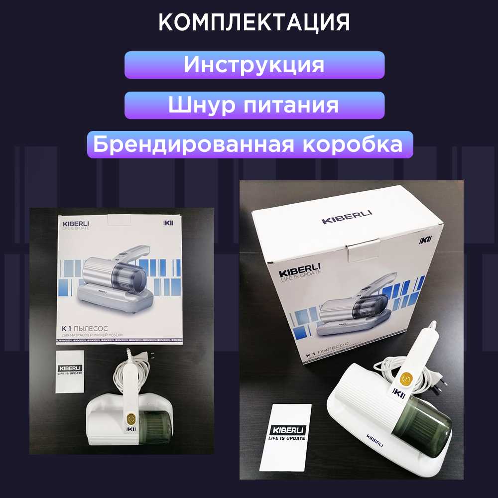 Пылесос KIBERLI K 1 для удаления пылевого клеща c УФ-лампой для мебели фотография 10