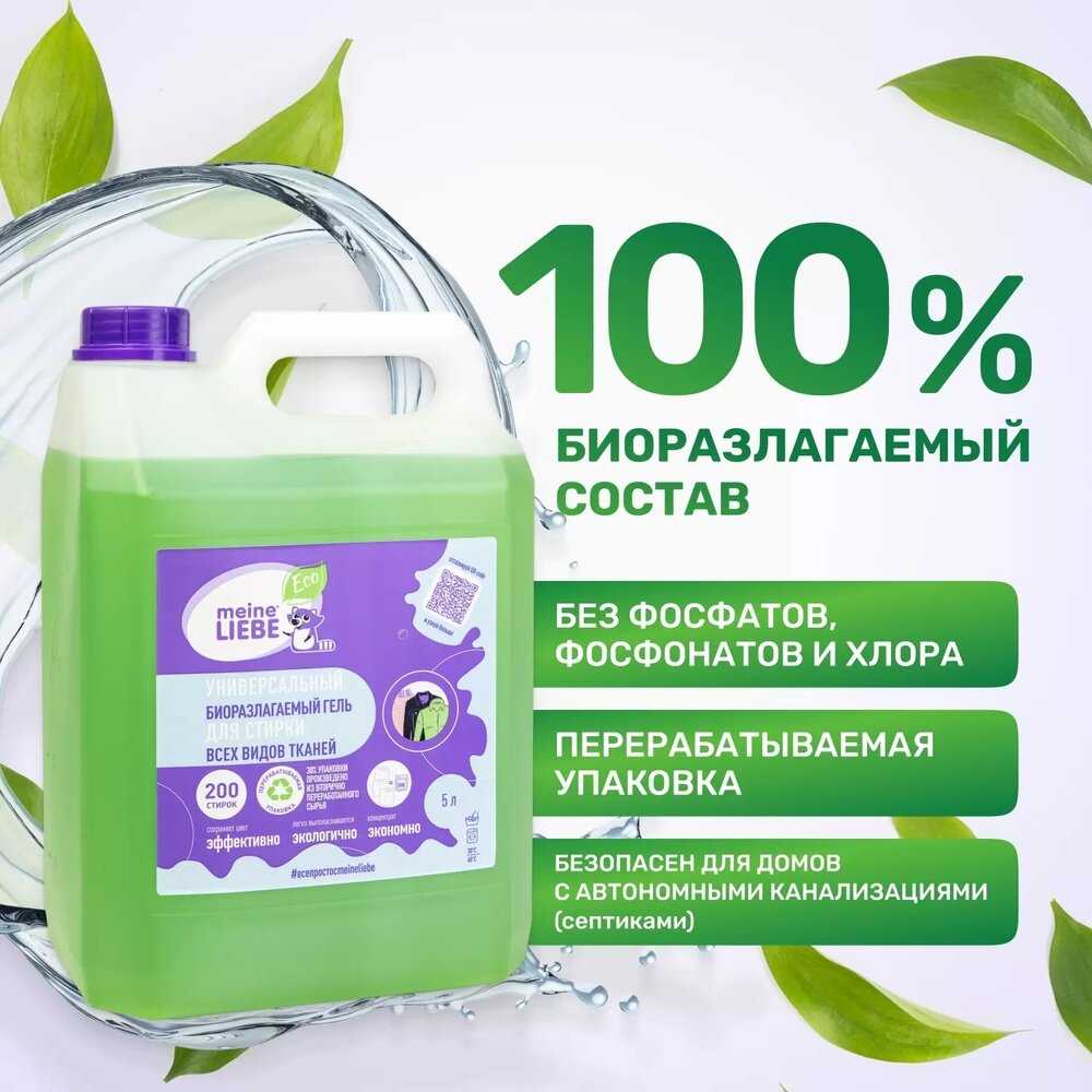 Гель для стирки MEINE LIEBE биоразлагаемый концентрат (5 л) фотография 12