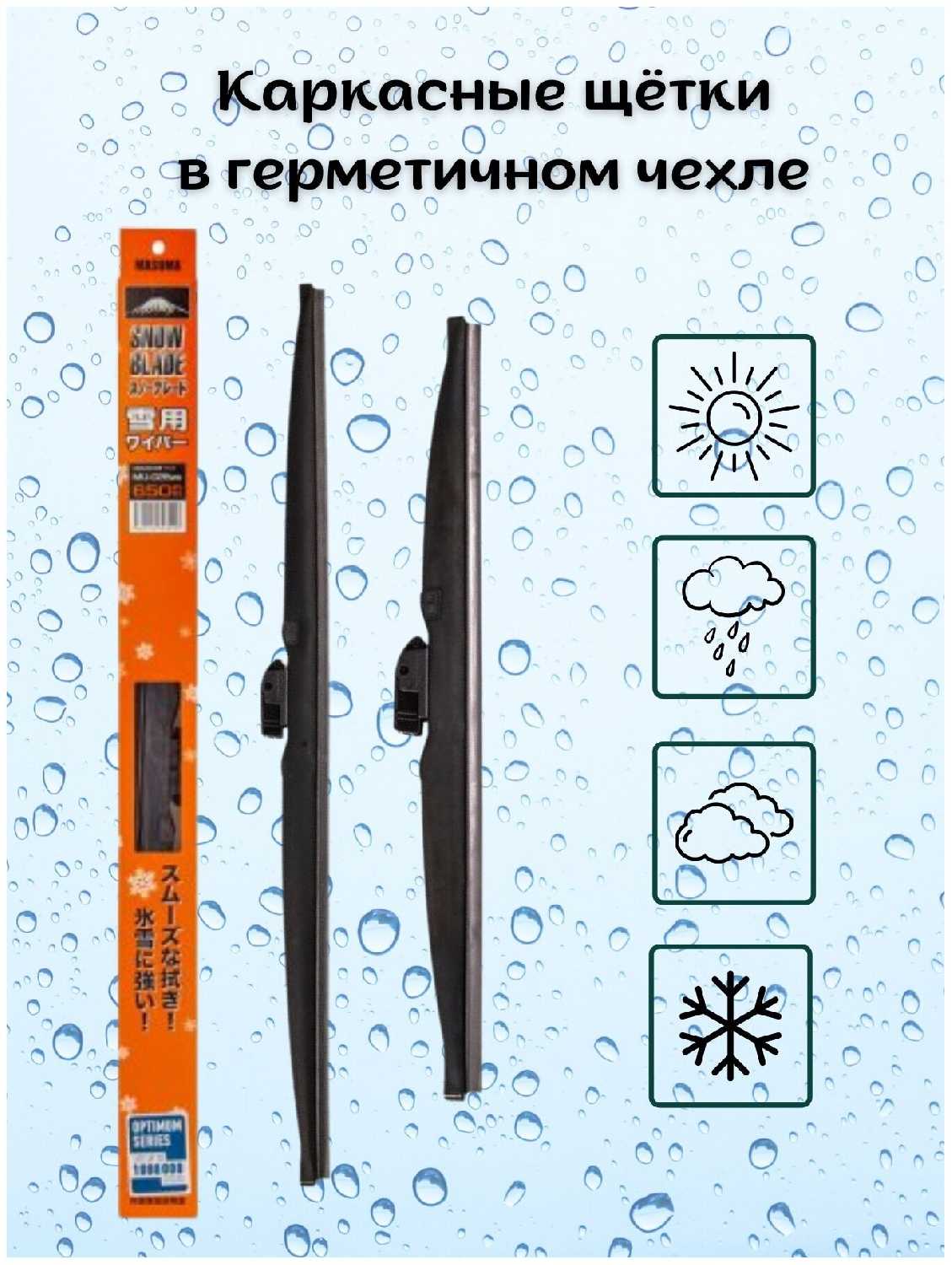 Дворники зимние в чехле Volvo V40 Cross Country I (650-475 мм. Push Button19mm) фотография 1