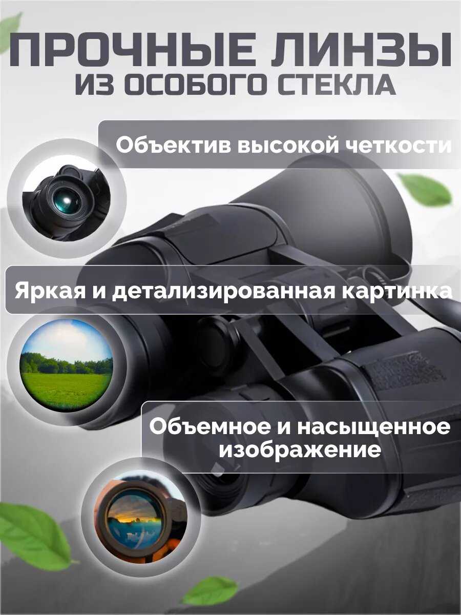 Бинокль Classmark (20х) фотография 12