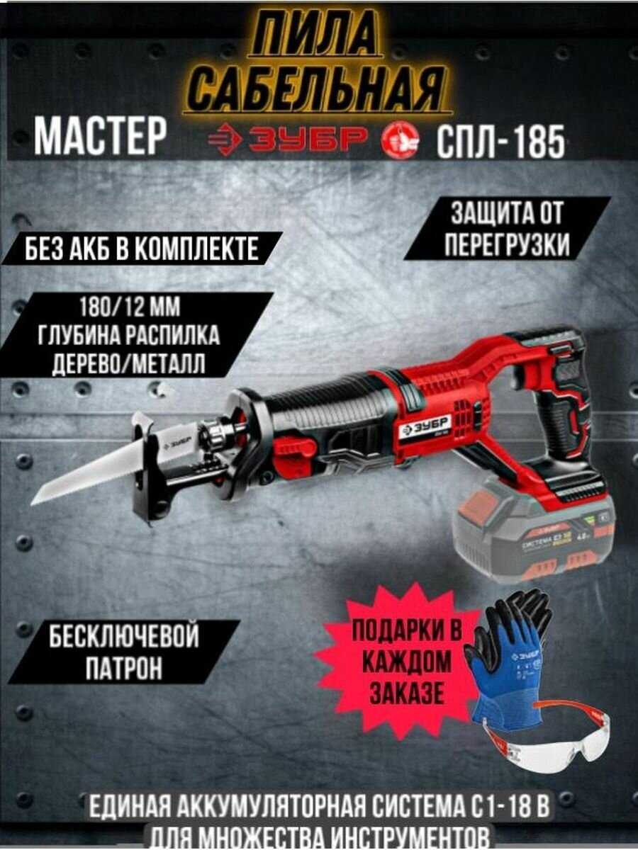 Аккумулятор СПЛ СПЛ-185-41 Li-Ion 18В 4Ач фотография 7