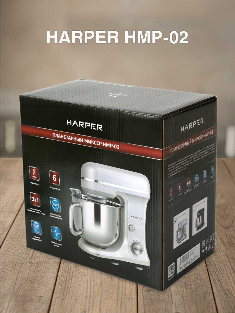 Миксер планетарный HARPER HMP-02 фотография 7