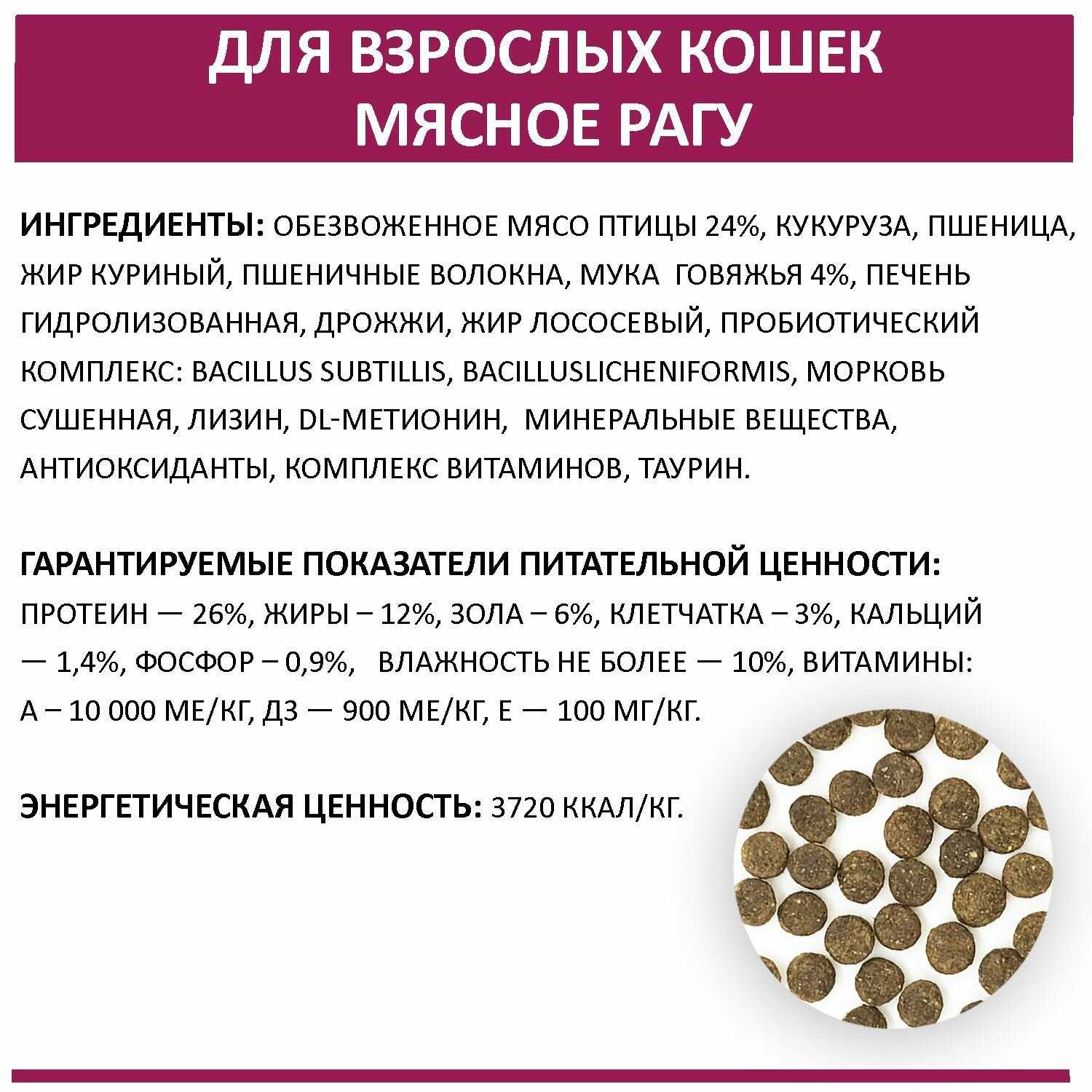 Корм для кошек Родные корма с мясным ассорти фотография 12
