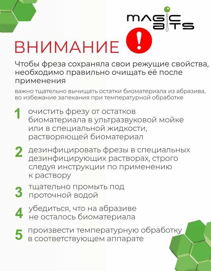 Magic Bits Алмазный микрофон 4.0 мм фотография 3