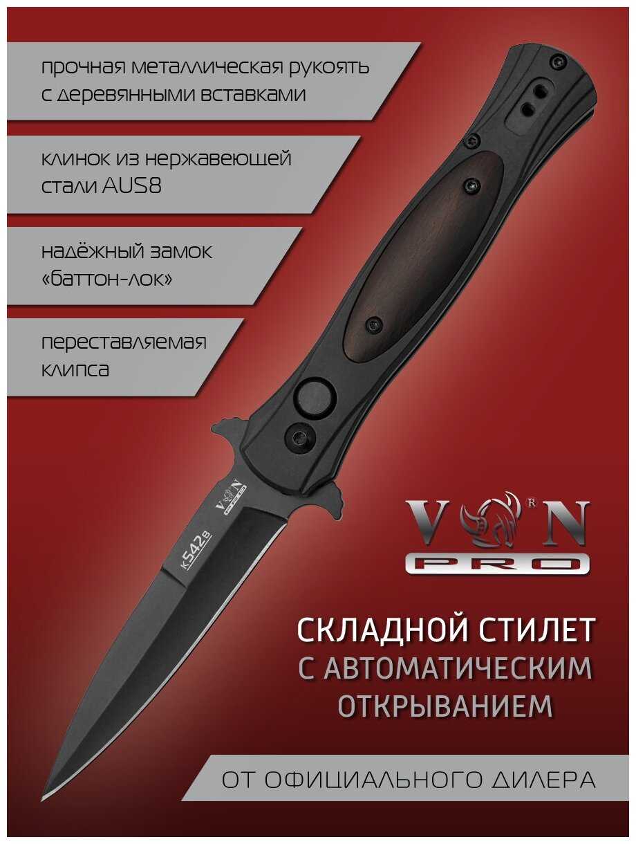 Складной нож VN Pro K542B HORNET (K542B) фотография 1