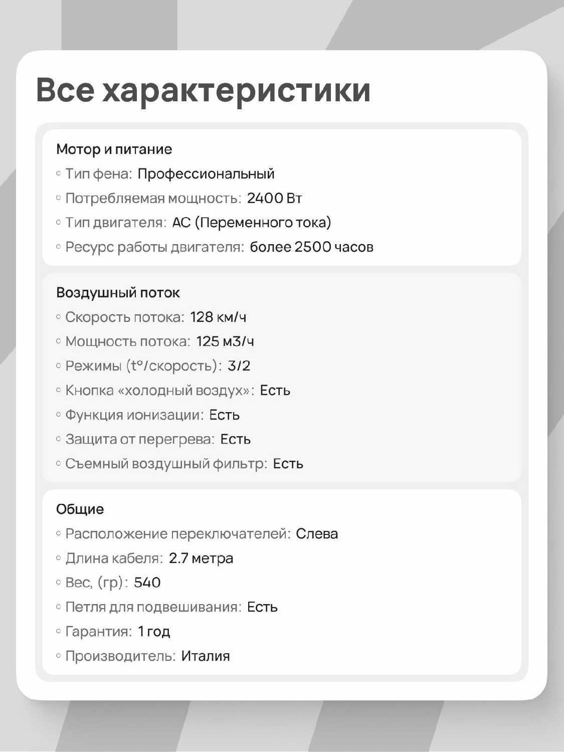Фен BaByliss Pro Caruso (BAB6520RE) фотография 8