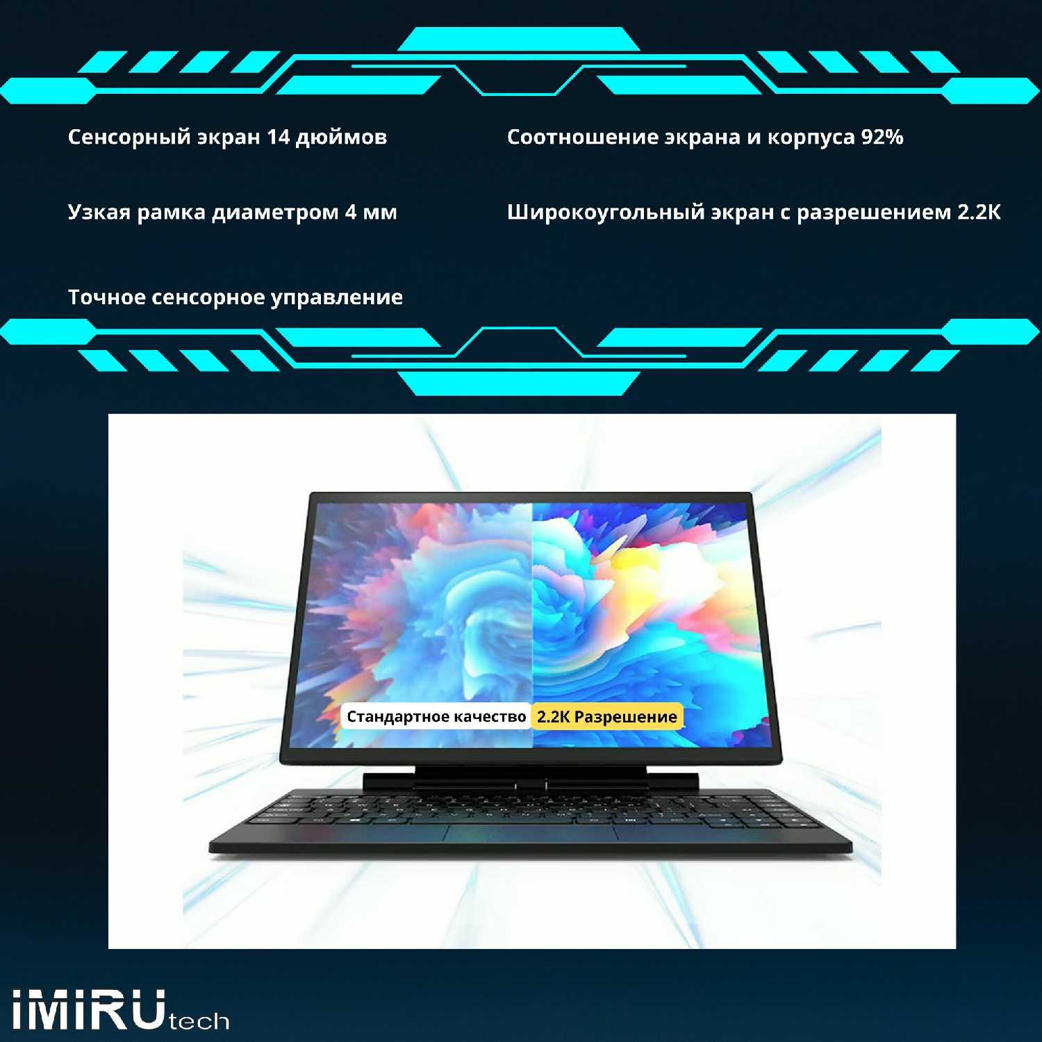 Windows планшет 2в1 iMiRu P14 Win (8Гб DDR4 + 512ГБ SSD) фотография 7