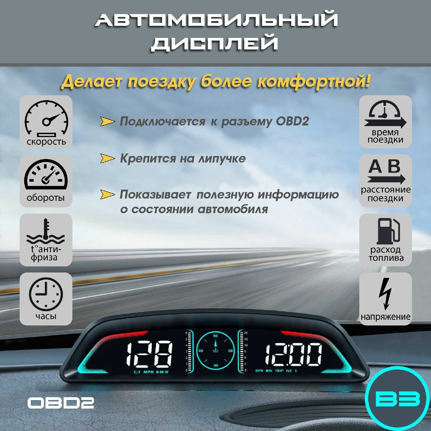 Бортовой компьютер GP PRO-TECH