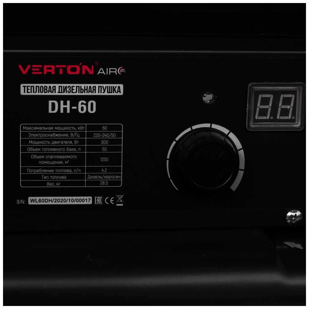 Дизельная пушка Verton Air DH-60 фотография 3