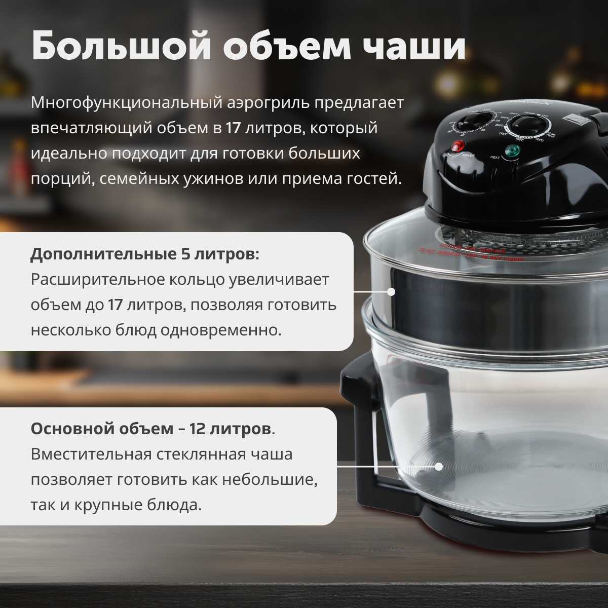 Аэрогриль RageX R202-000, 7 в 1, объем 4 литра, 1400Вт, черный фотография 9