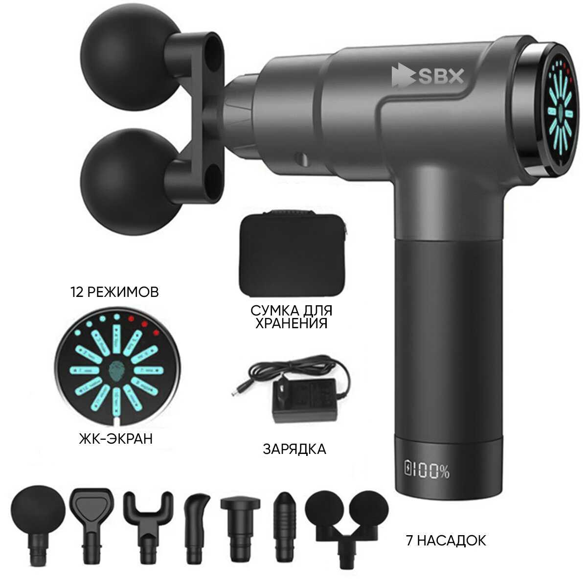 Перкуссионный массажер для тела электрический SBX Massage Gun MZ-MG09 фотография 21