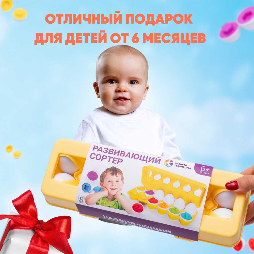 Развивающая игрушка 
