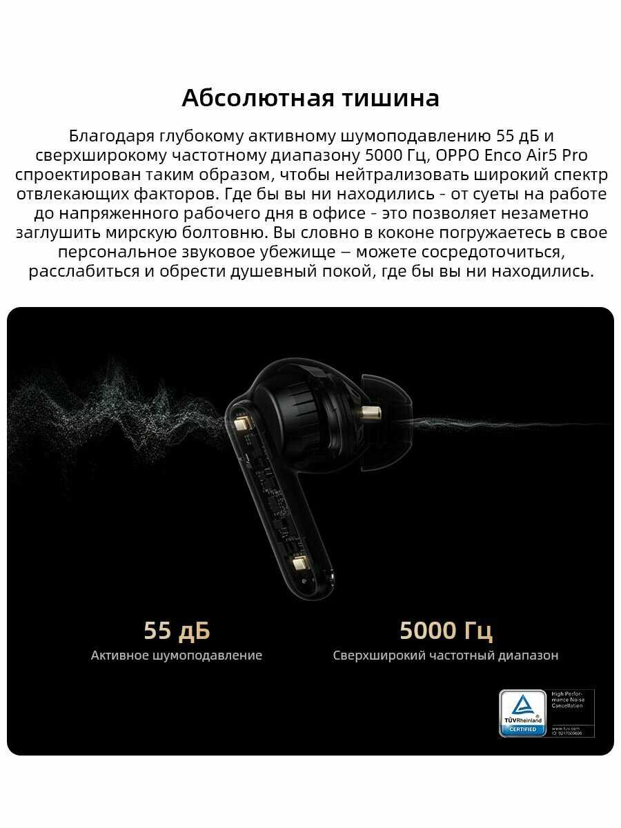 Беспроводные наушники OPPO Enco Air 5 Pro фотография 4