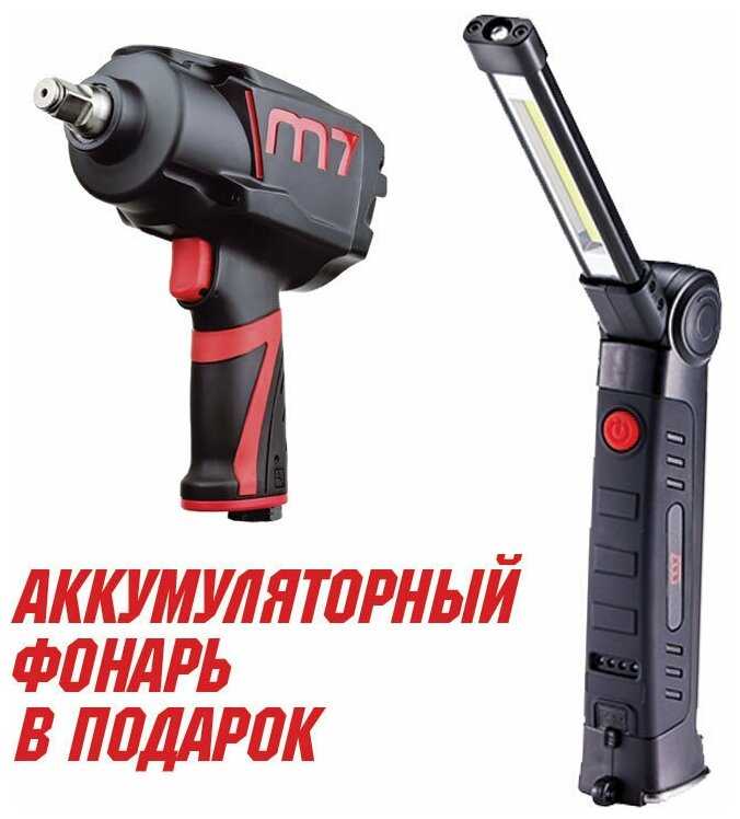 Гайковерт MIGHTY SEVEN PNC-4299Q пневматический ударный 1/2