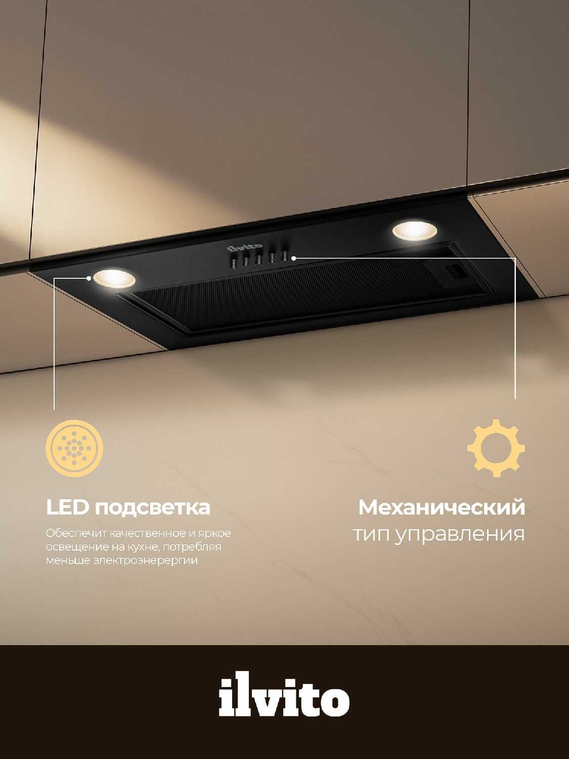 Кухонная вытяжка ILVITO ICI Crespino BB 560 фотография 2