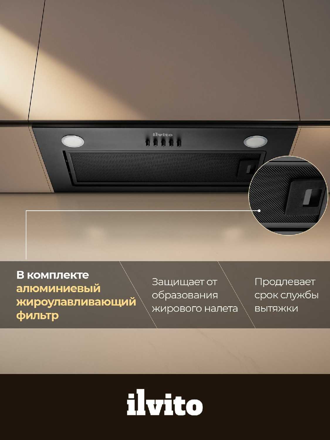 Кухонная вытяжка ILVITO ICI Crespino BB 560 фотография 3