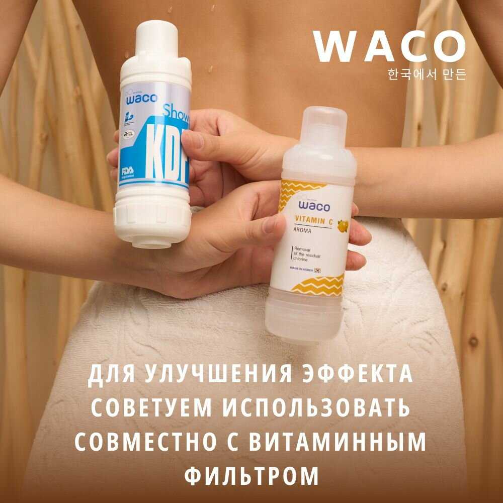 Фильтр для душа WACO KDF фотография 17