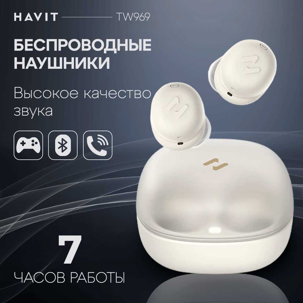 Наушники беспроводные блютуз HAVIT TW969 фотография 9