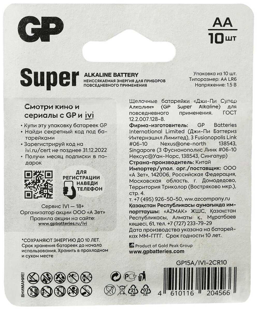 Батарея GP Super Alkaline 15A/IVI-2CR10 фотография 1