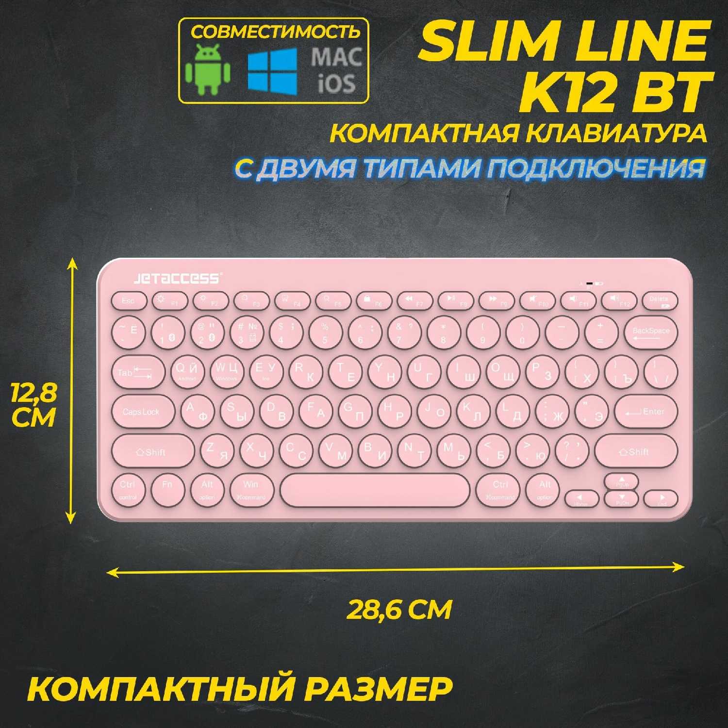 Компактная беспроводная Bluetooth-клавиатура Slim Line K12 BT фотография 2