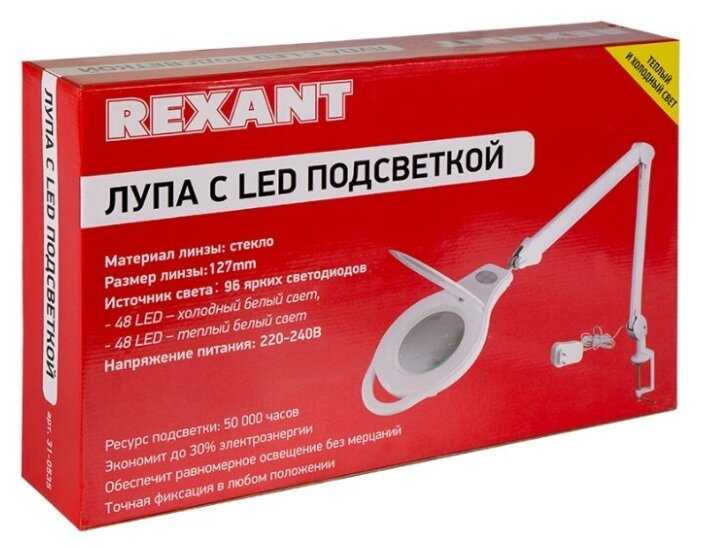 Настольная лупа Rexant с крышкой и подсветкой 96 LED на струбцине, увеличение х2.25 фотография 6