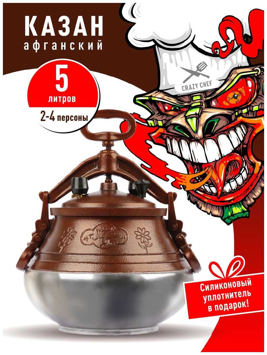Казан Rashko Baba Казан полированный (10 литров) фотография 28