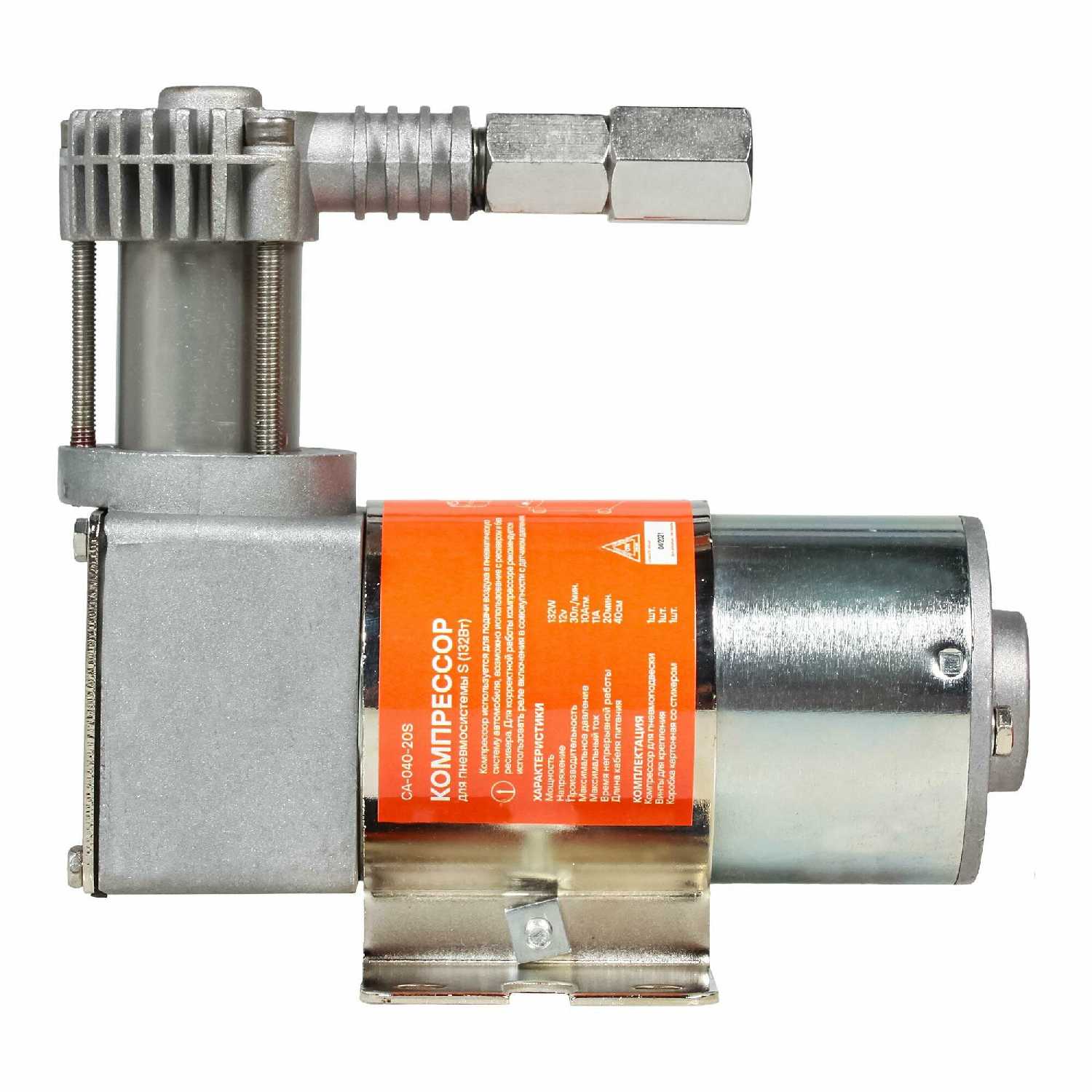 Компрессор для пневмосистемы AIRLINE Компрессор для пневмосистемы S (CA04020S) фотография 6